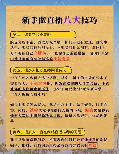 官方揭秘：如何掌握世界杯直播技巧